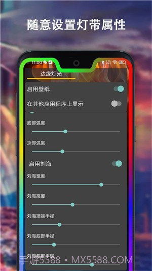 边缘灯光壁纸截图4 边缘灯光壁纸截图4