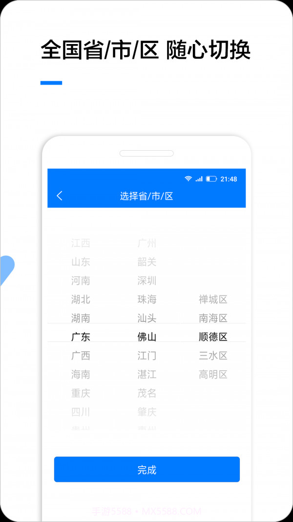 企业名录企业查询截图4 企业名录企业查询截图4