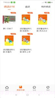 卓越读截图2 卓越读截图2