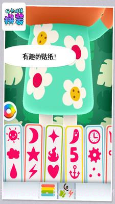 托卡城镇换装截图4