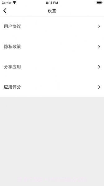 海星计数器截图3