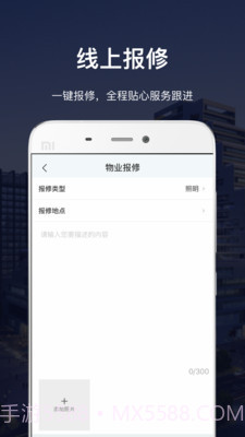深慧通截图3