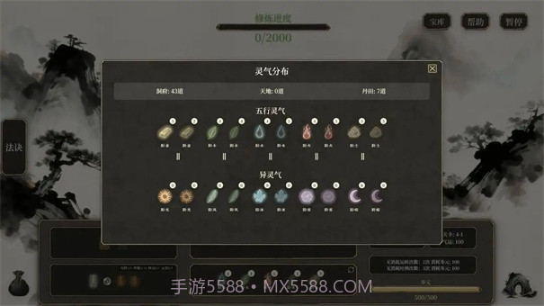 我独自飞升成仙精简版截图3