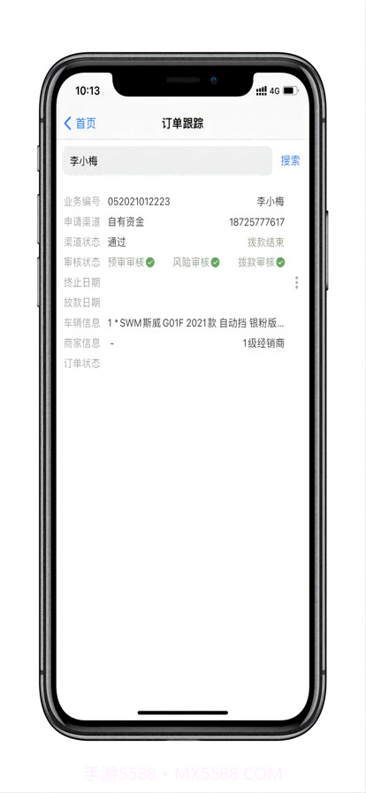 鑫源融租经销商截图3