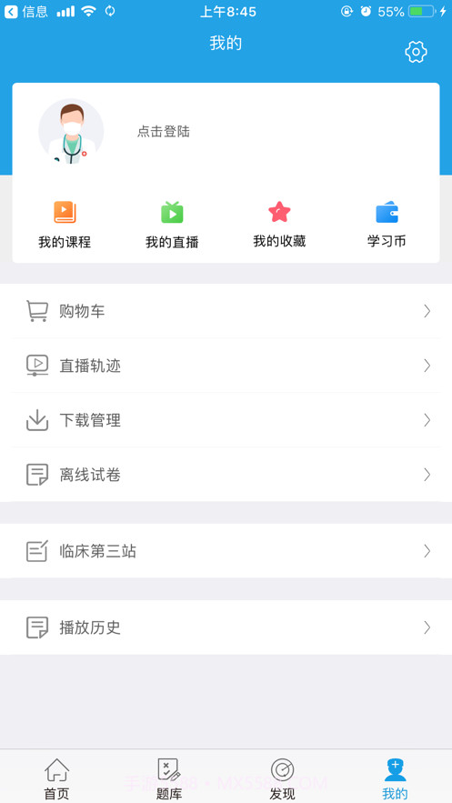 百立课堂截图4 百立课堂截图4