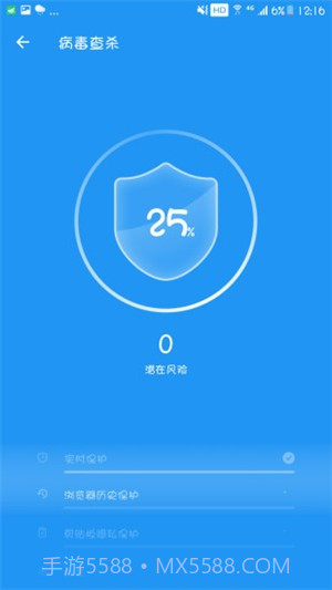 全速清理大师截图1