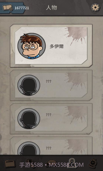 布达佩斯谋杀案截图1