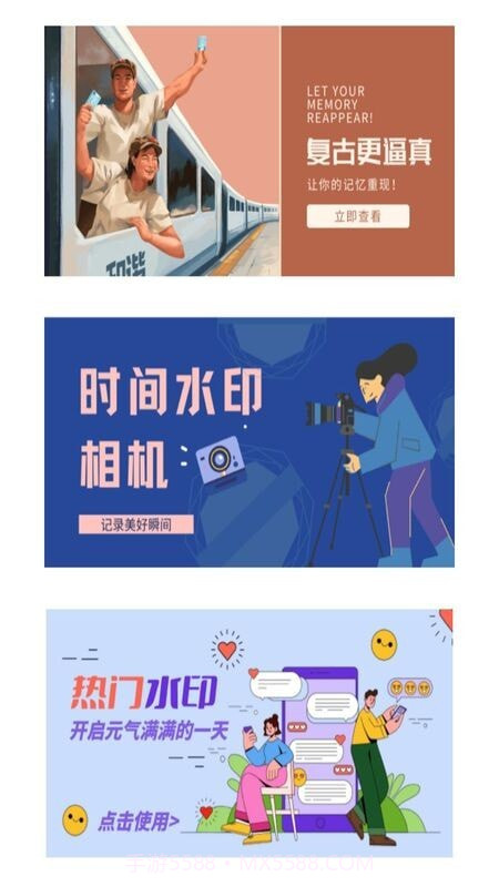 旅游水印记录截图4