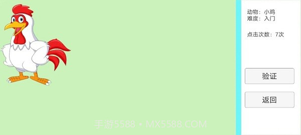 抓动物最新版截图1