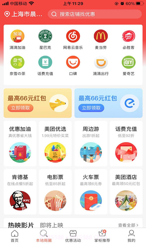 疯狂掌柜截图2 疯狂掌柜截图2