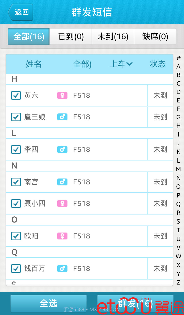 导游小秘书截图5