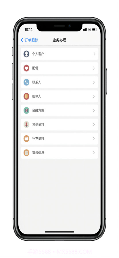 鑫源融租经销商截图1
