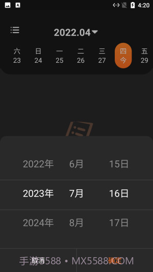 小新记录清单截图2