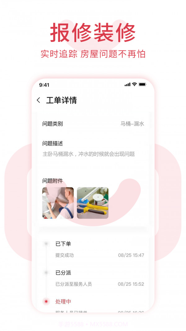 邻里邦Pro截图3