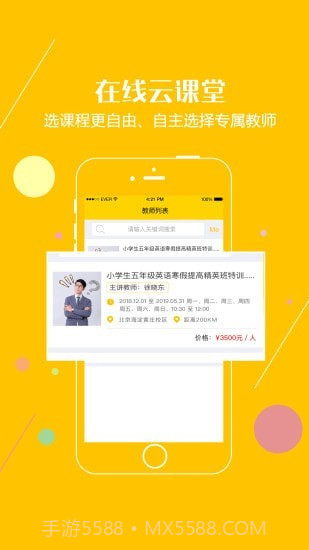 成长家截图3 成长家截图3