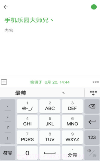 D Notes截图2 D Notes截图2