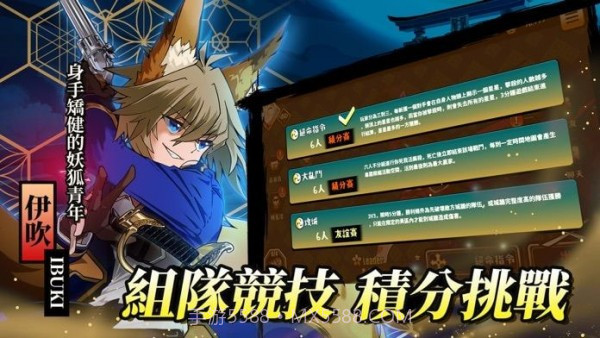 忍豆新世代截图4