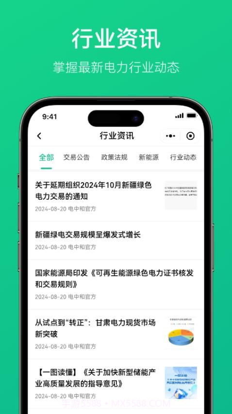 电中和无会员截图1 电中和无会员截图1