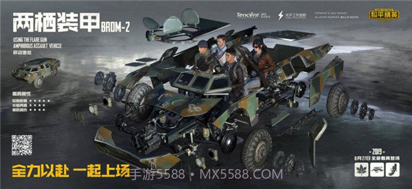 和平精英重装对决版截图3