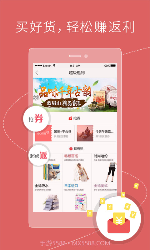 国美Plus截图3 国美Plus截图3