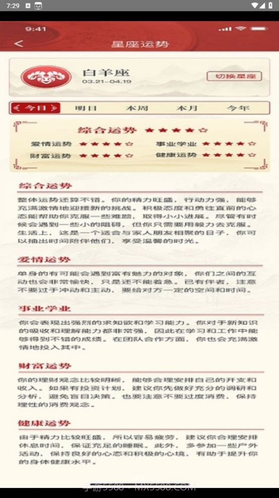 出门福运问一问截图3