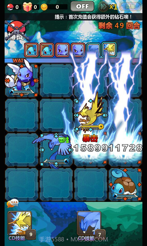 口袋召唤师截图4