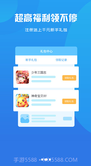 1617wan游戏盒子截图1