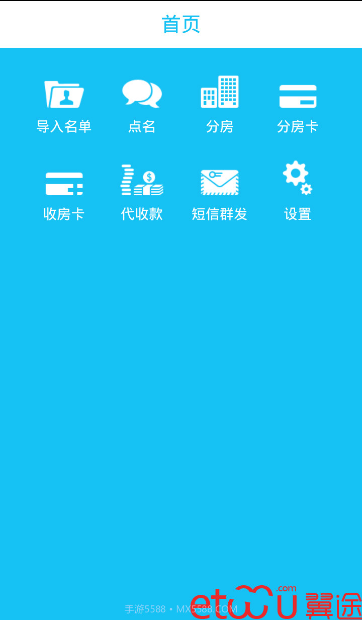 导游小秘书截图1