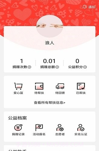 贵州扶贫云截图1 贵州扶贫云截图1