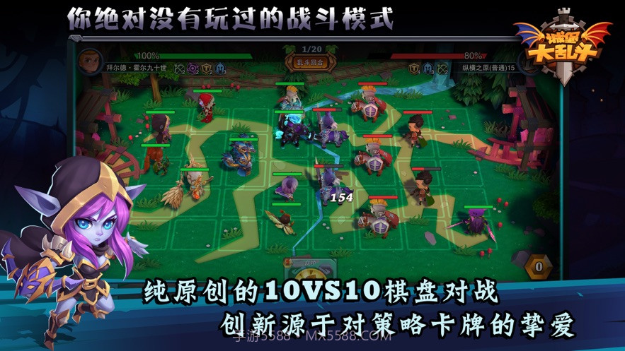 城堡传说大乱斗v1.28截图1