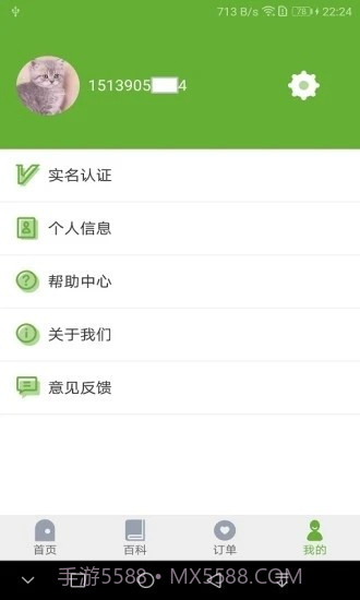 星联师傅截图3 星联师傅截图3