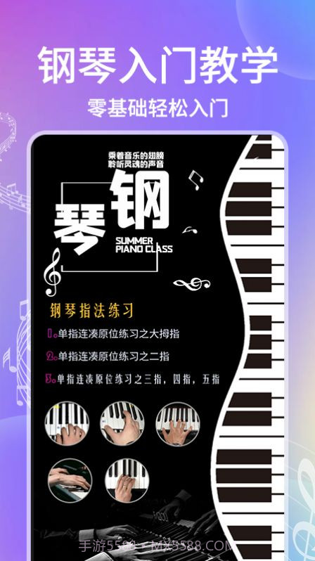 电子钢琴截图1 电子钢琴截图1