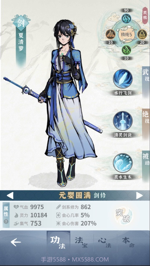 碧海苍云录内置菜单截图2 碧海苍云录内置菜单截图2