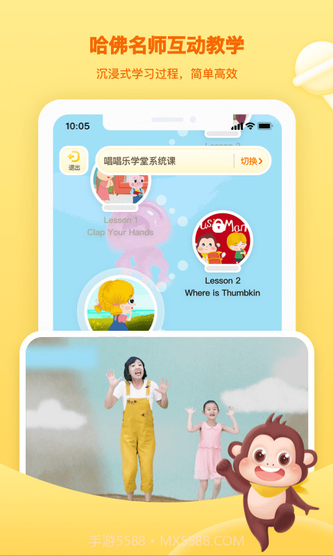 唱唱乐学堂截图2 唱唱乐学堂截图2