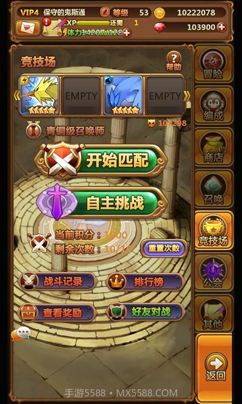 口袋召唤师截图1