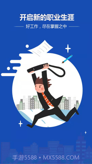 成都人才网截图1 成都人才网截图1