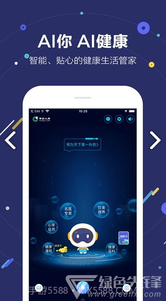 小佗机器人(国寿小佗机器人)V1.15.3 安卓手机版截图4