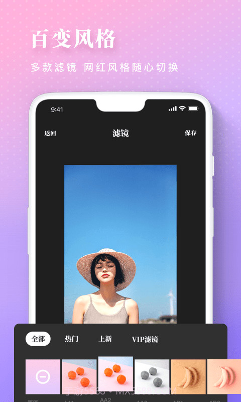 美颜修图PS相机截图4