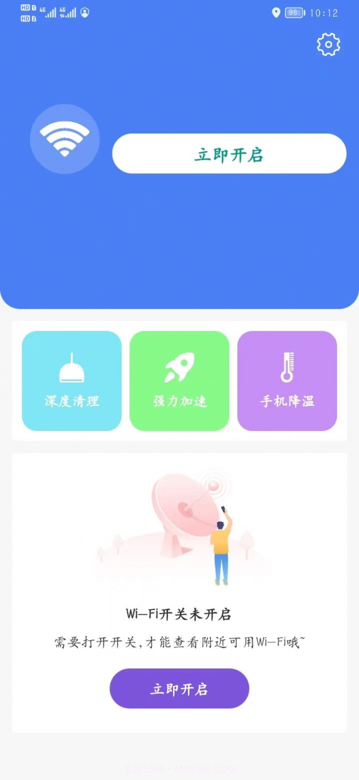 网络管理5G版截图4