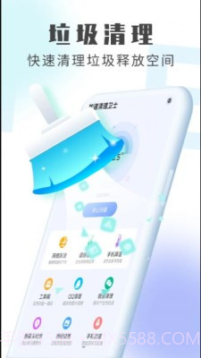 流动加速清理卫士截图1 流动加速清理卫士截图1
