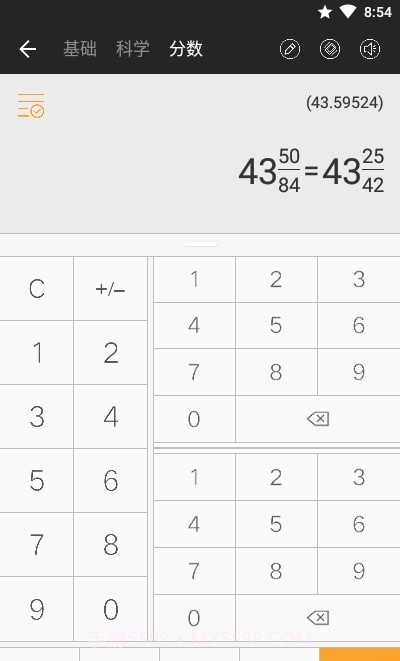 全能计算器Pro截图4
