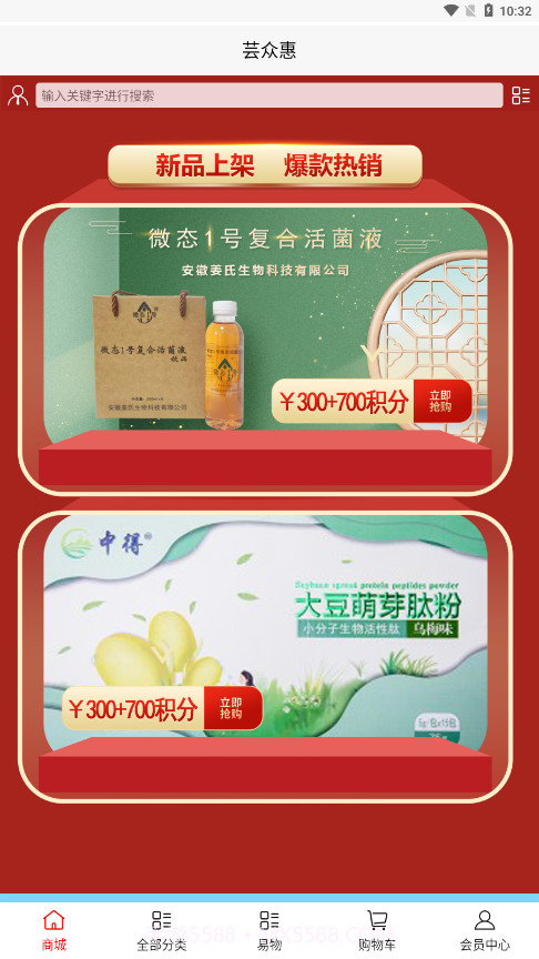 芸众惠健康平台截图1 芸众惠健康平台截图1