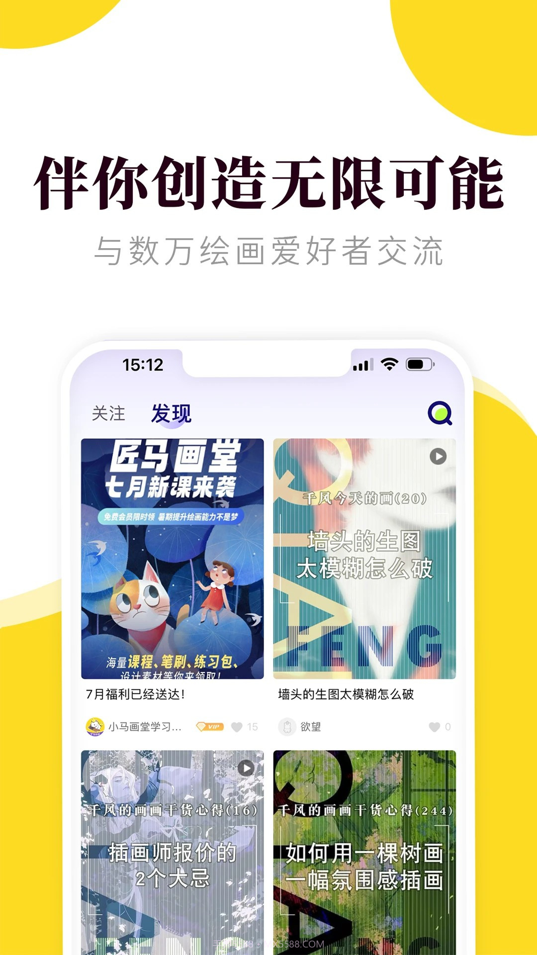 匠马画堂手机版截图2 匠马画堂手机版截图2