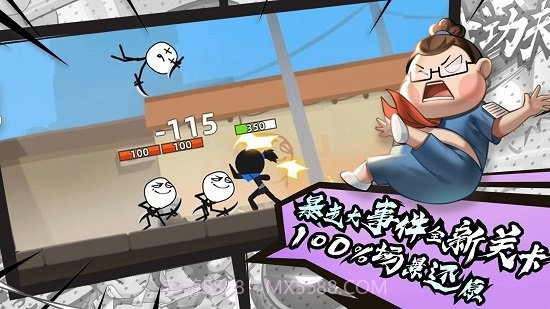 功夫特牛单机版截图3