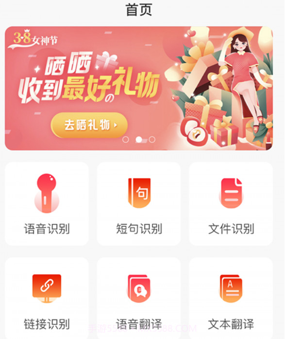 语音即时转文字app截图2