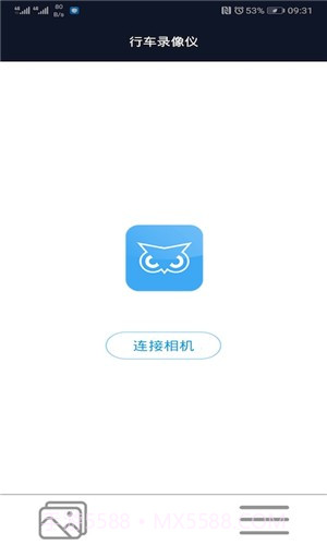 HD行车录像仪截图4