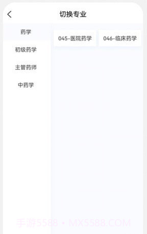 药学新题库截图3