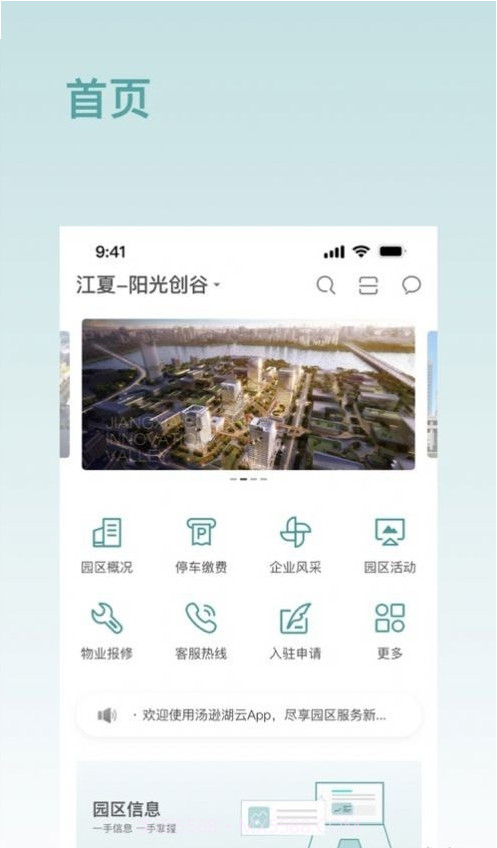 汤逊湖云截图4