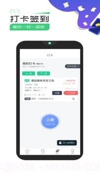 弹个工兼职截图3 弹个工兼职截图3