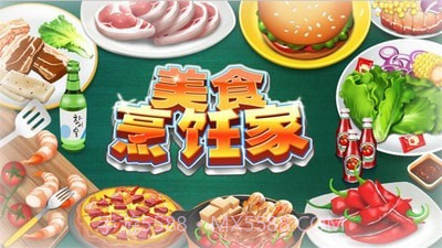 美食烹饪餐厅截图2 美食烹饪餐厅截图2